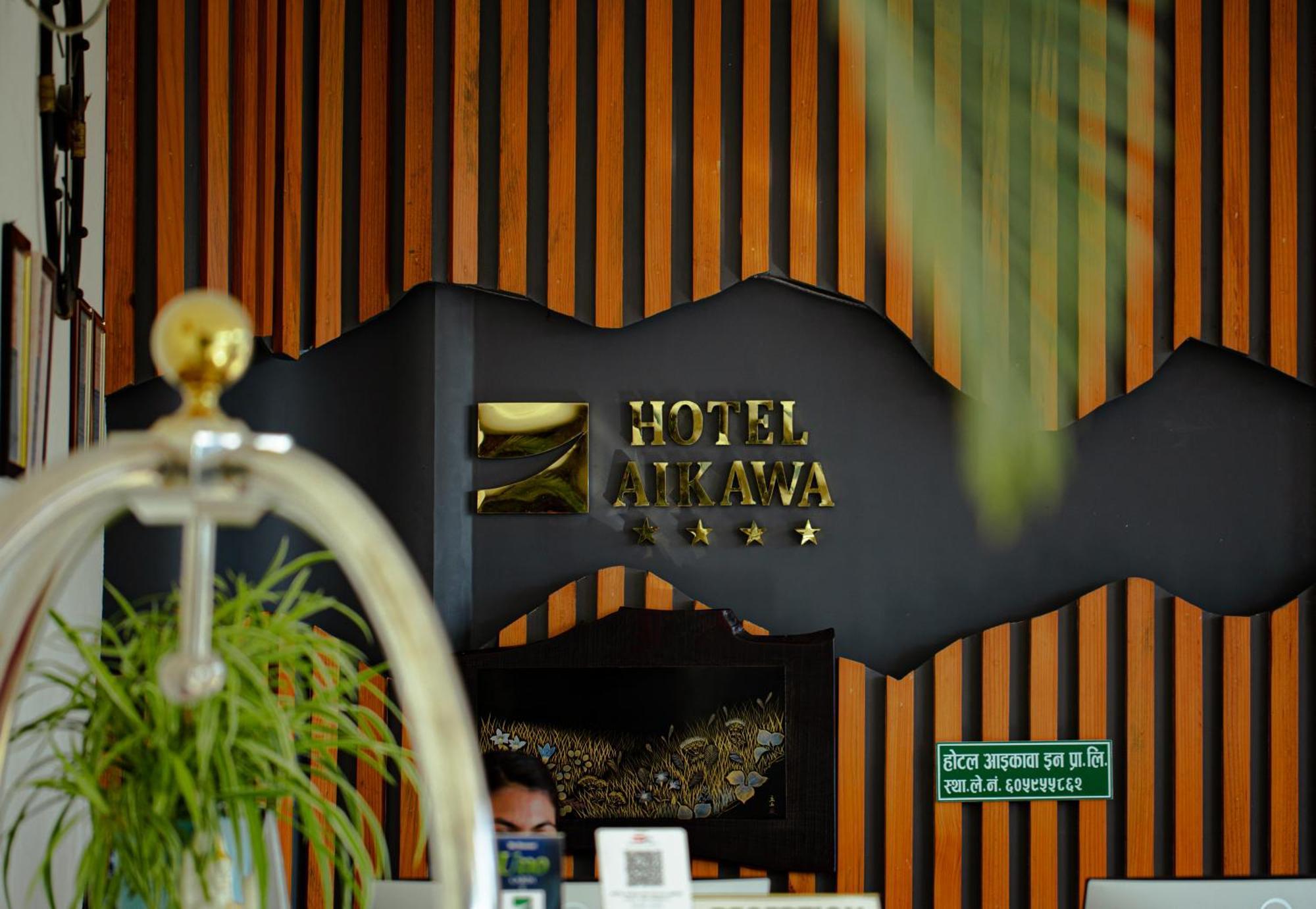 Hotel Aikawa Sauraha Ngoại thất bức ảnh